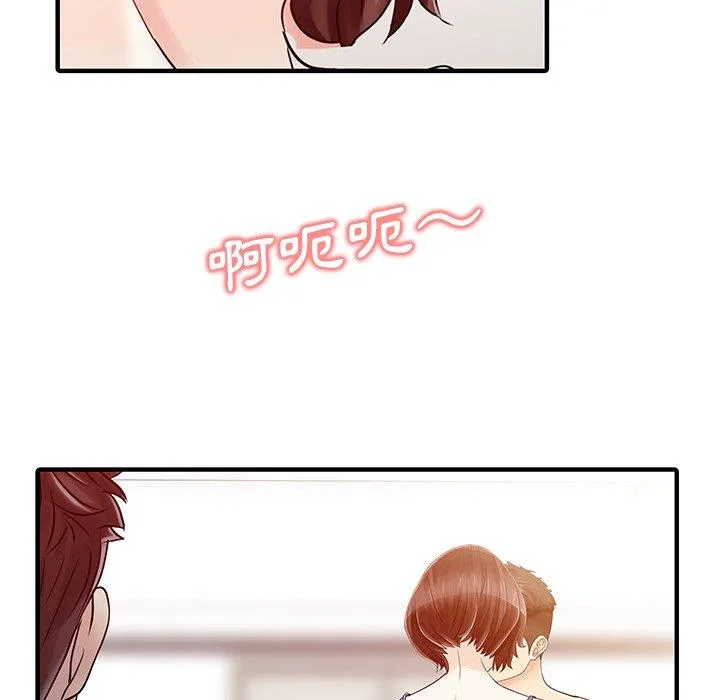 两个老婆 第29話 第25页