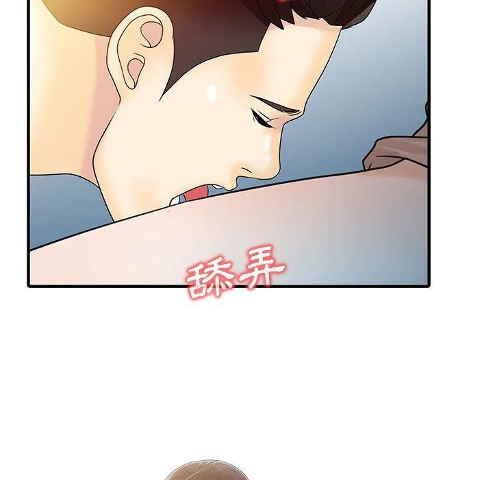 两个老婆 第29話 第52页