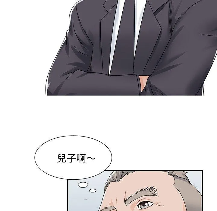 两个老婆 第29話 第35页