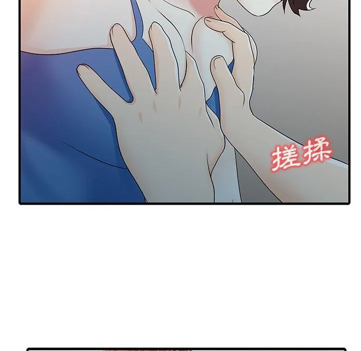 两个老婆 第29話 第20页