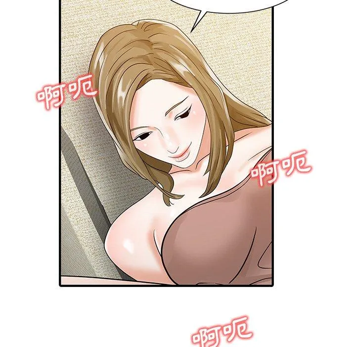 两个老婆 第29話 第47页