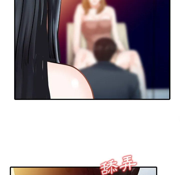 两个老婆 第29話 第51页