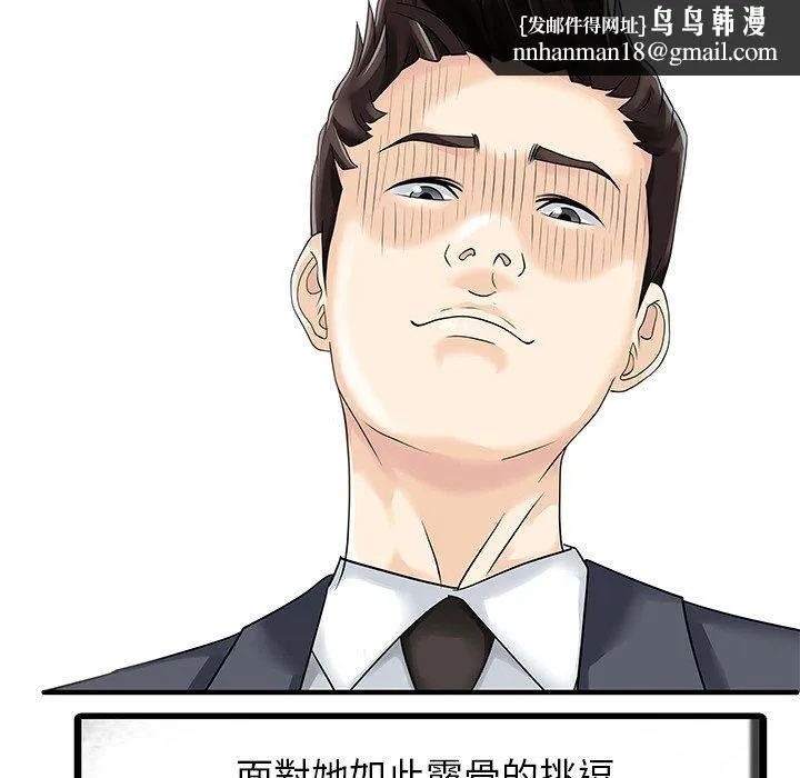 两个老婆 第8话 第41页