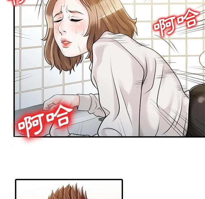 两个老婆 第8话 第47页