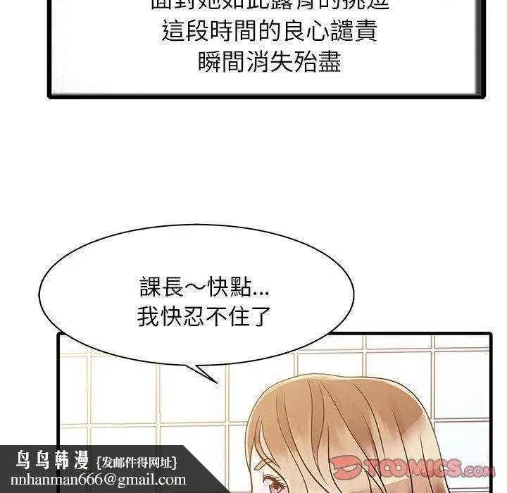 两个老婆 第8话 第42页