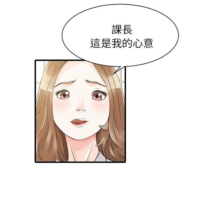 两个老婆 第8话 第27页