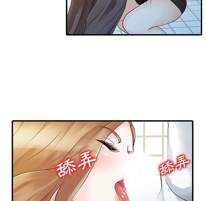 两个老婆 第8话 第29页