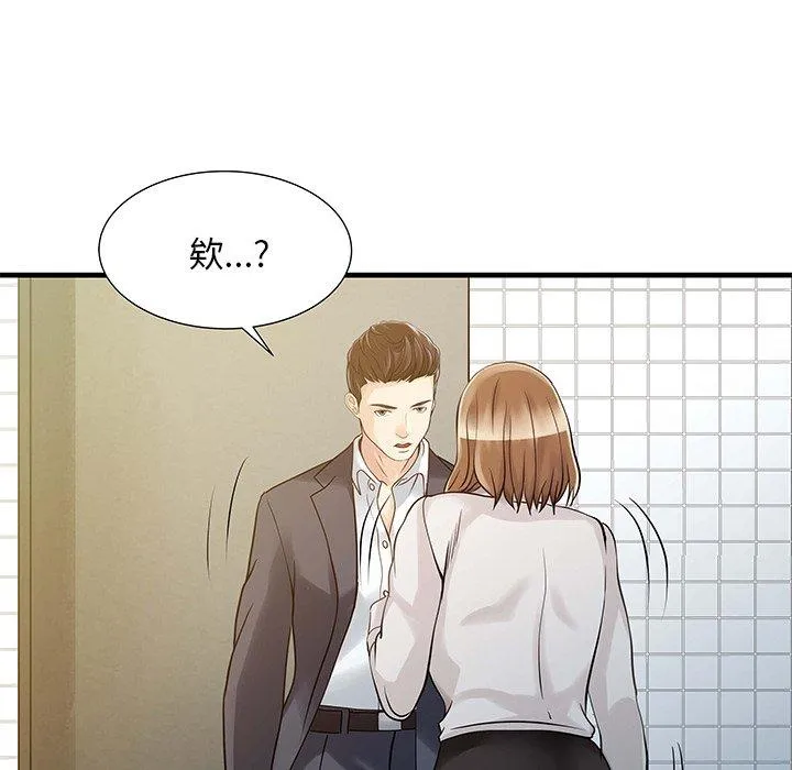 两个老婆 第8话 第23页