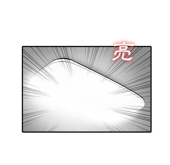 两个老婆 第8话 第69页