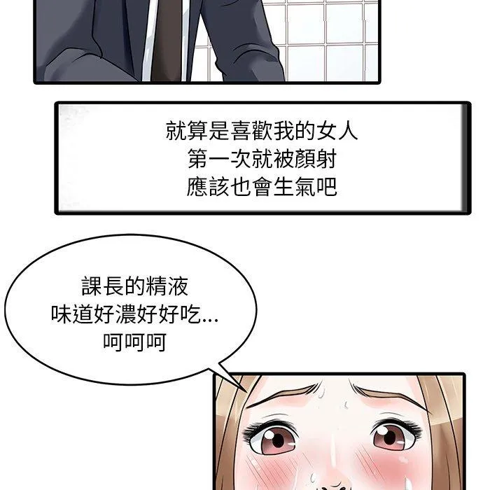 两个老婆 第8话 第36页