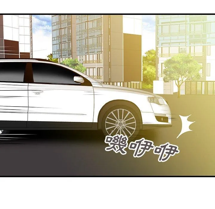 两个老婆 第9话 第21页