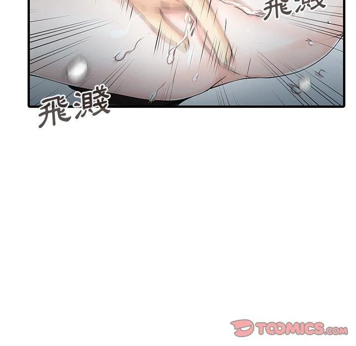 两个老婆 第9话 第74页