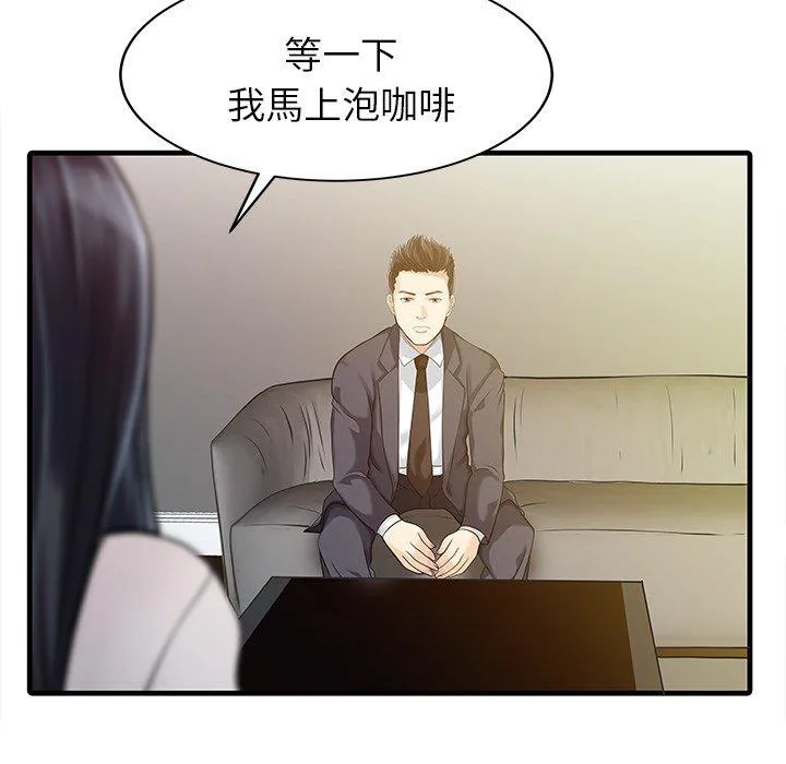两个老婆 第9话 第27页