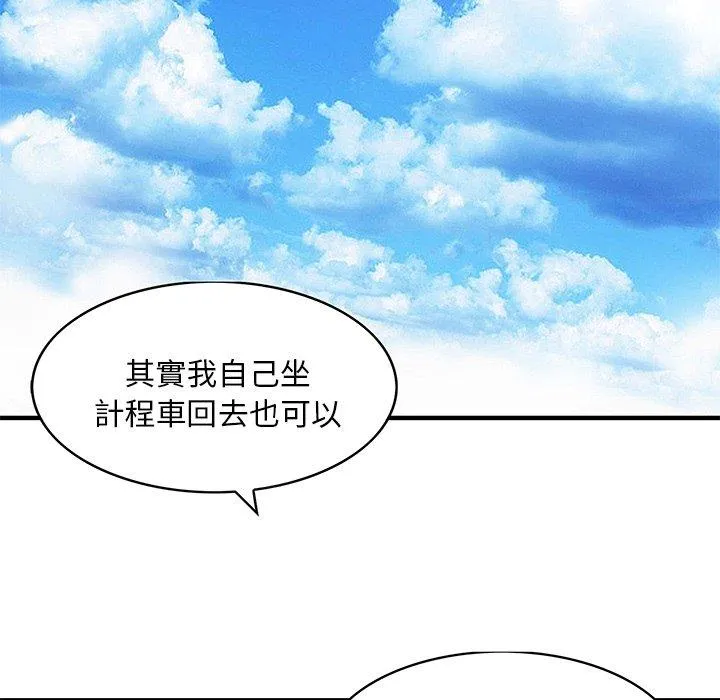 两个老婆 第9话 第11页