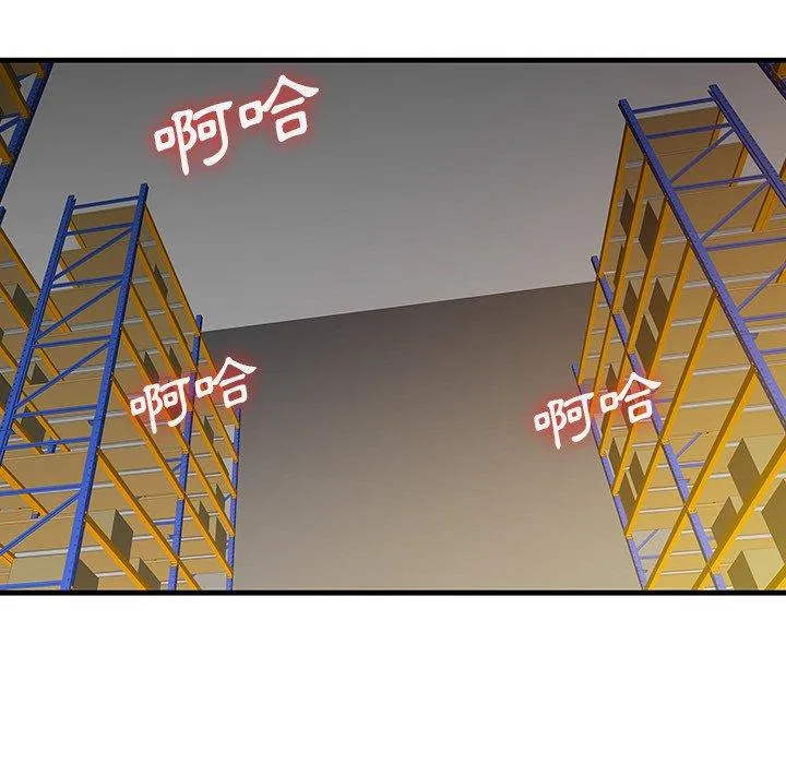 两个老婆 第9话 第75页