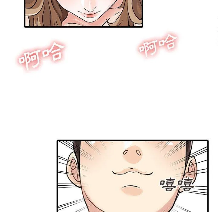 两个老婆 第9话 第72页