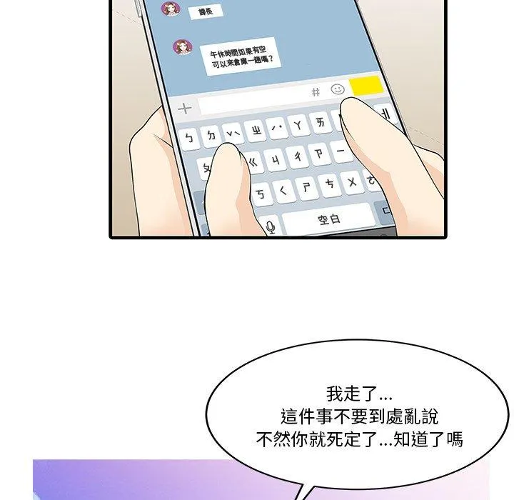 两个老婆 第9话 第52页