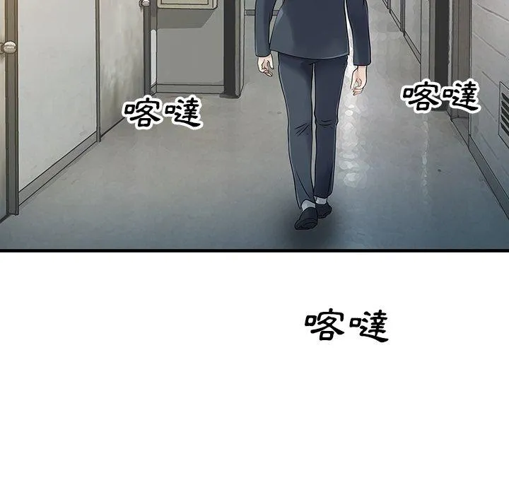 两个老婆 第9话 第57页