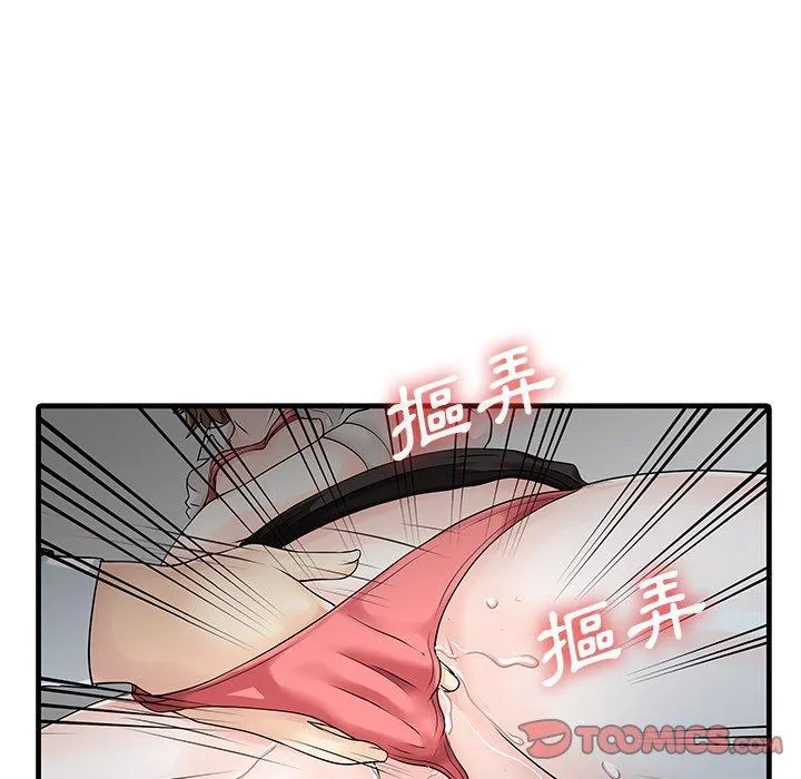 两个老婆 第9话 第70页