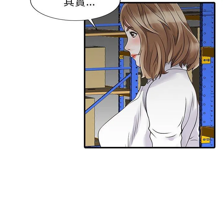 两个老婆 第9话 第63页