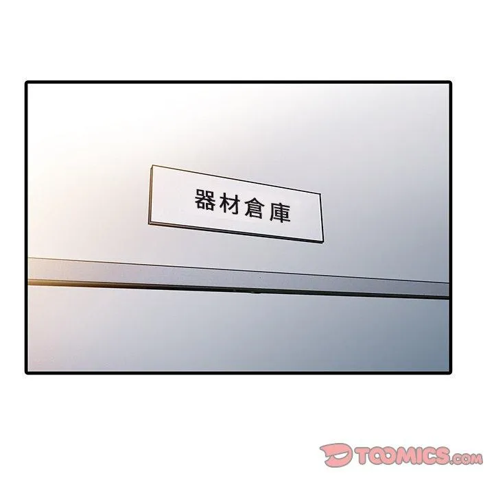 两个老婆 第9话 第58页