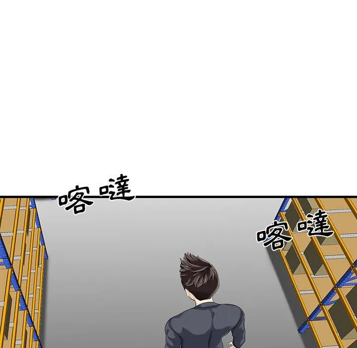 两个老婆 第9话 第60页