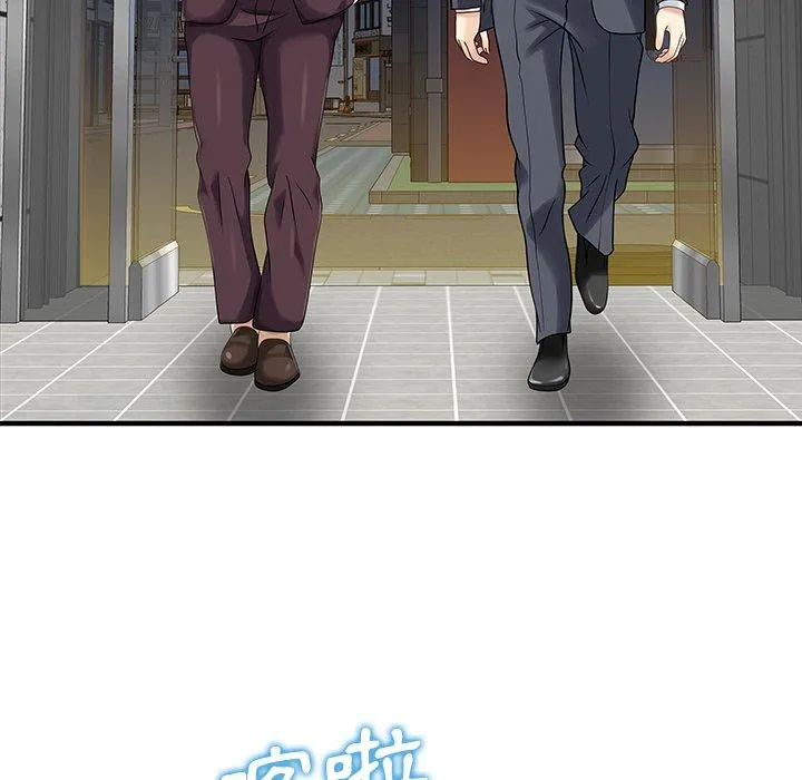两个老婆 第22話 第60页
