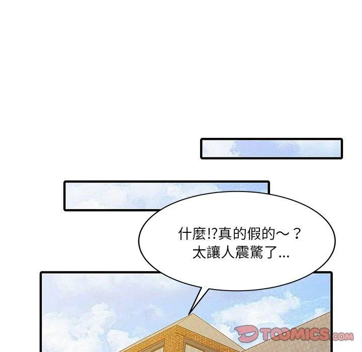 两个老婆 第22話 第22页