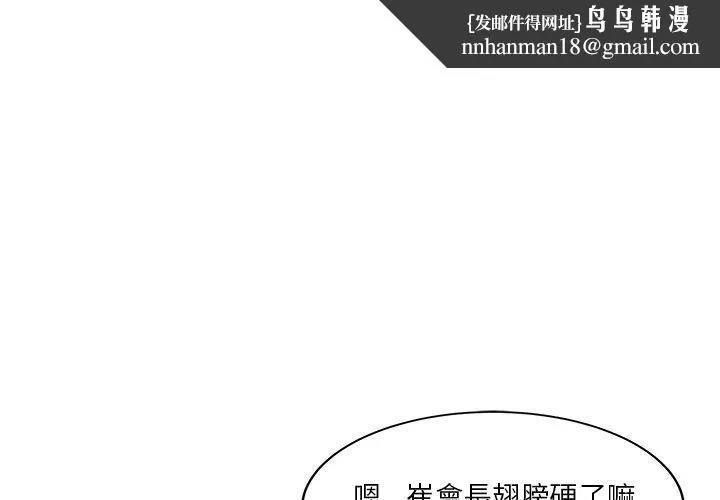 两个老婆 第22話 第1页