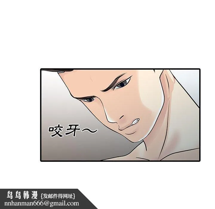 两个老婆 第22話 第81页