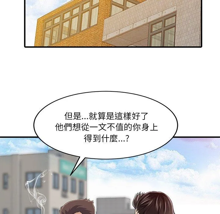 两个老婆 第22話 第23页