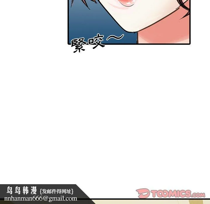 两个老婆 第22話 第42页