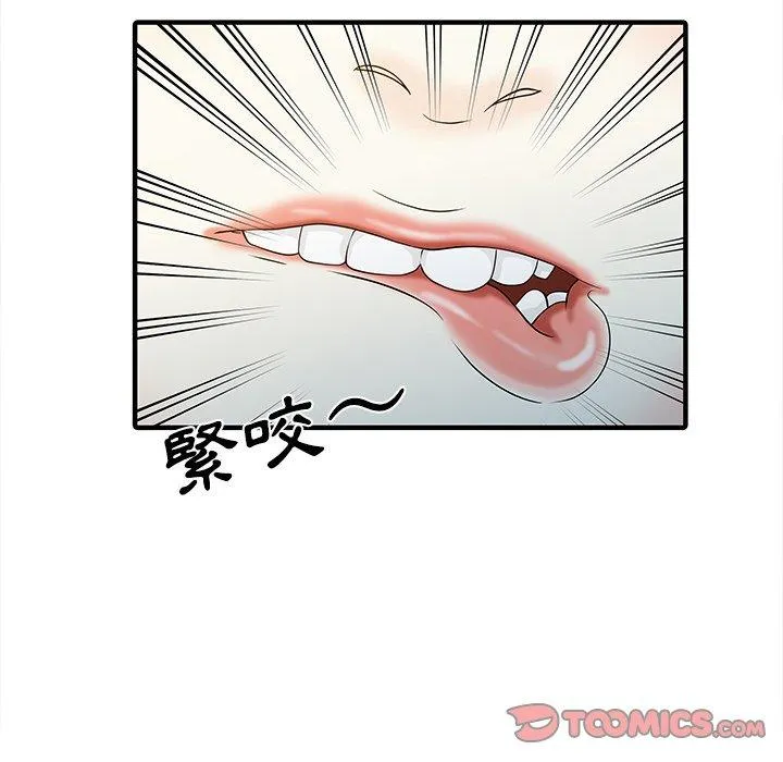 两个老婆 第22話 第54页