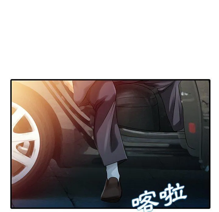 两个老婆 第22話 第33页