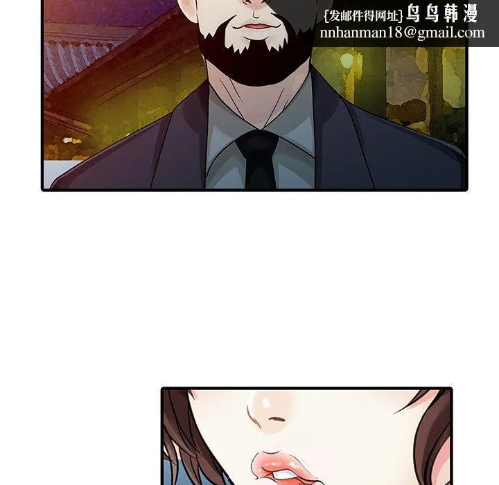 两个老婆 第22話 第41页