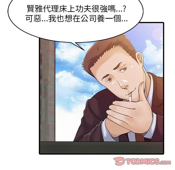 两个老婆 第7话 第58页