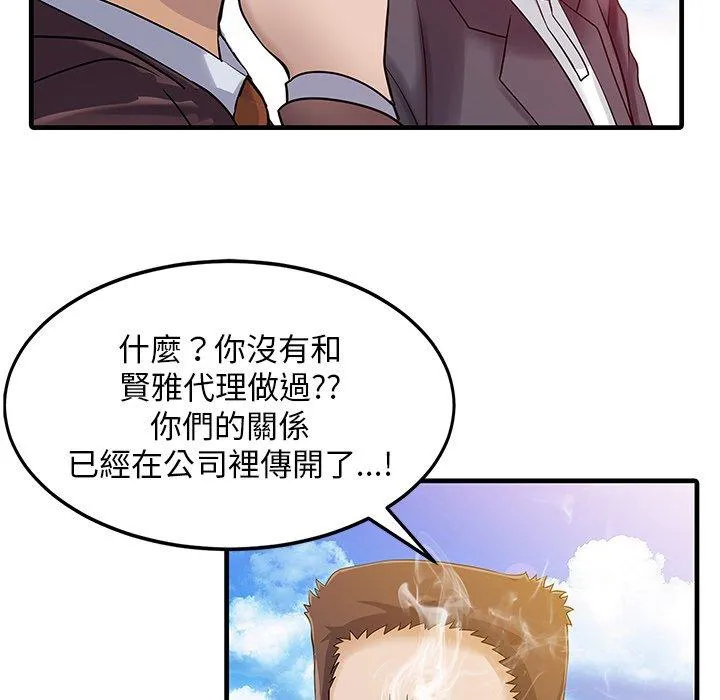 两个老婆 第7话 第60页