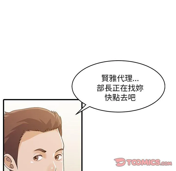 两个老婆 第7话 第54页