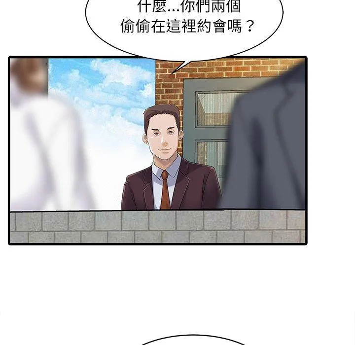 两个老婆 第7话 第52页