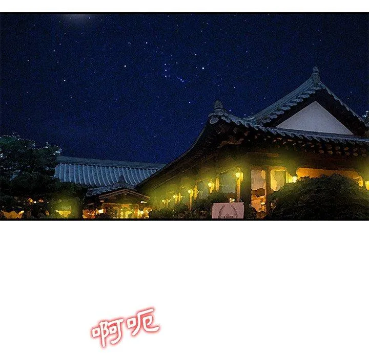 两个老婆 第23話 第11页