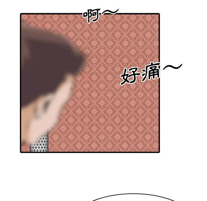 两个老婆 第23話 第21页