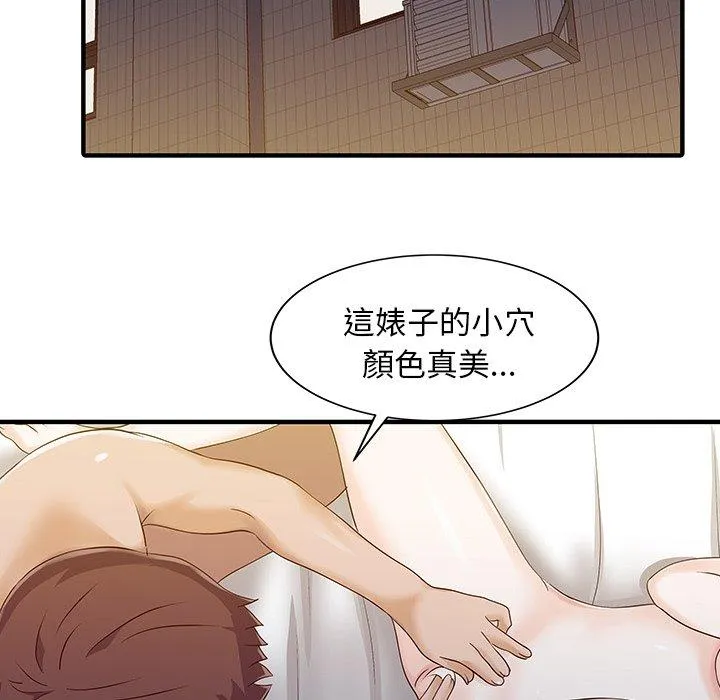 两个老婆 第23話 第19页