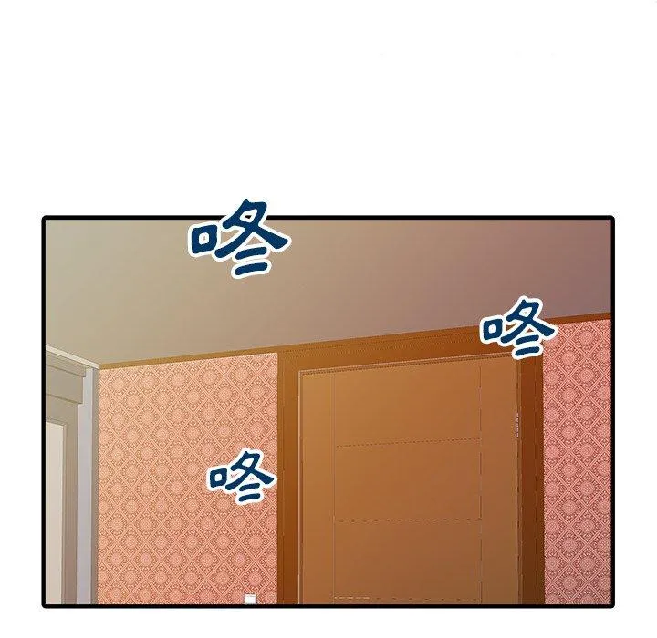 两个老婆 第23話 第33页