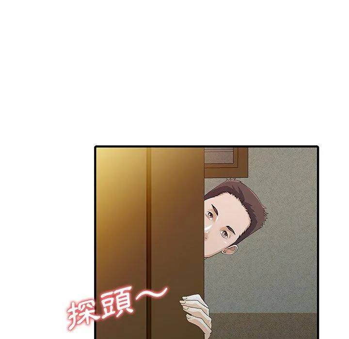 两个老婆 第23話 第35页