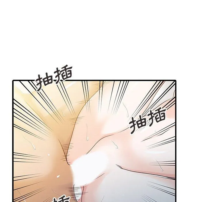两个老婆 第23話 第28页