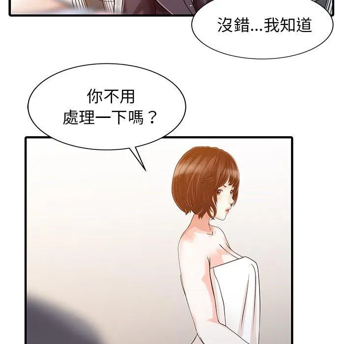 两个老婆 第23話 第65页