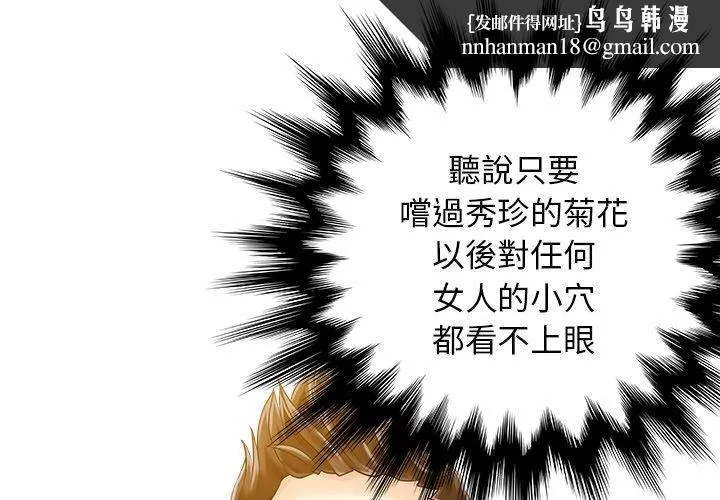 两个老婆 第23話 第1页