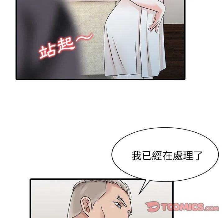 两个老婆 第23話 第66页