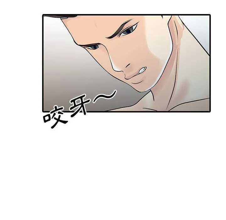 两个老婆 第23話 第7页