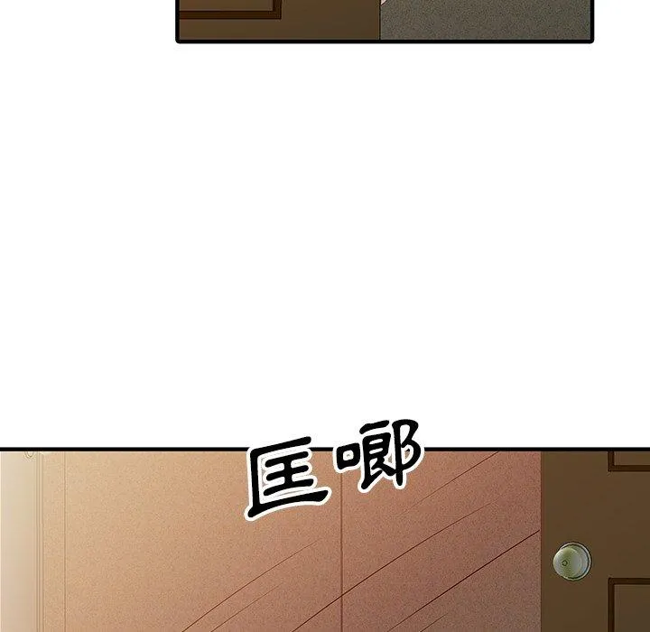 两个老婆 第23話 第36页